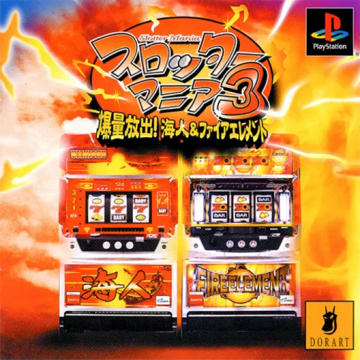 Slotter Mania 3 - Bakuryou Houshutsu! Uminchu & Fire Element (Japan)